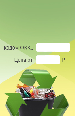 Предложение цены